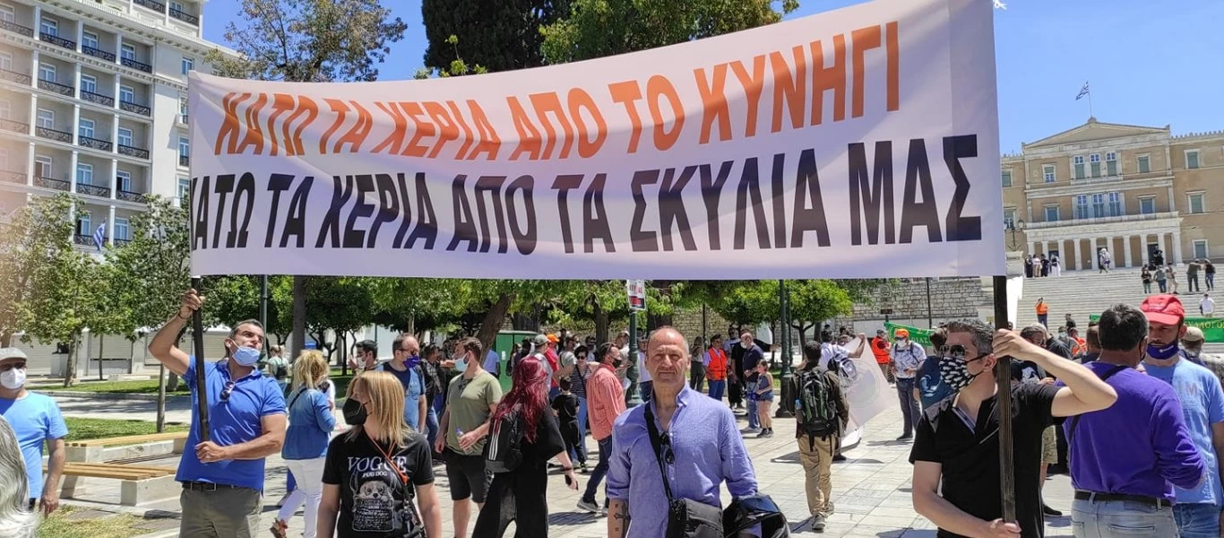 Συγκέντρωση διαμαρτυρίας στο Σύνταγμα ενάντια στην υποχρεωτική στείρωση των κατοικίδιων ζώων (φώτο)
